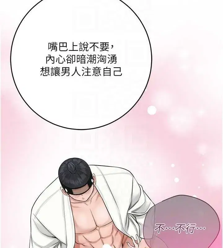 第35話-秋香娘子雪白的肌膚…