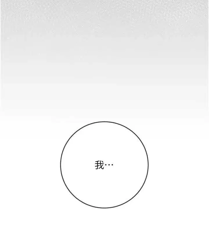 第35話-秋香娘子雪白的肌膚…