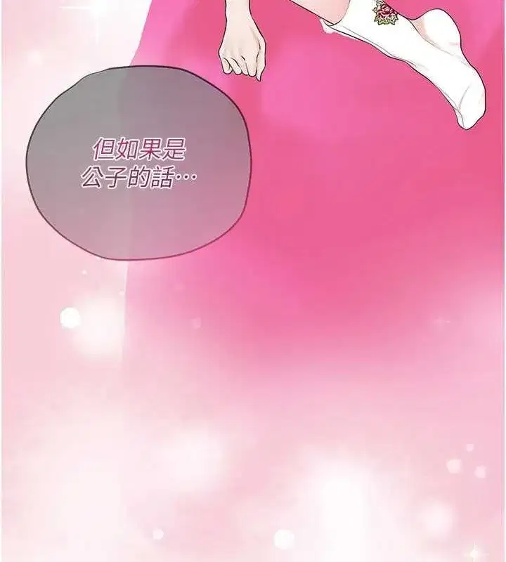 第35話-秋香娘子雪白的肌膚…