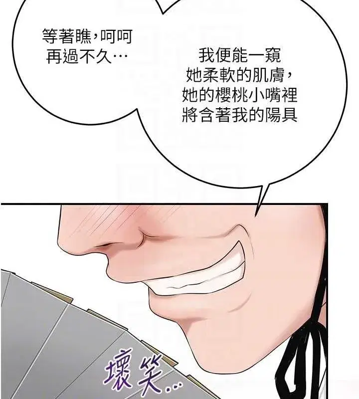 第35話-秋香娘子雪白的肌膚…