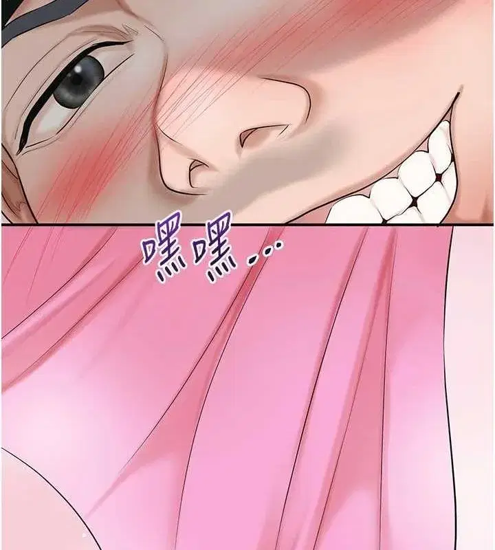 第35話-秋香娘子雪白的肌膚…