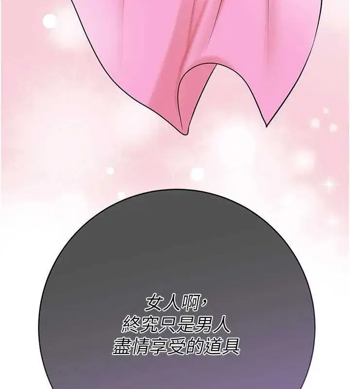 第35話-秋香娘子雪白的肌膚…