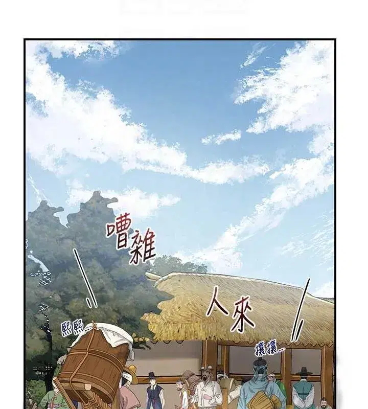 第35話-秋香娘子雪白的肌膚…