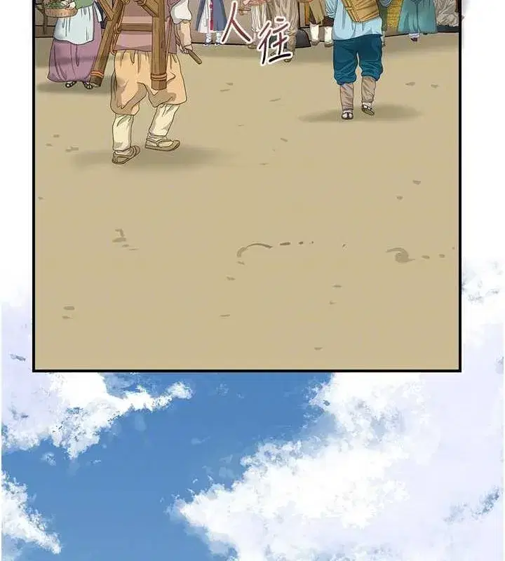 第35話-秋香娘子雪白的肌膚…