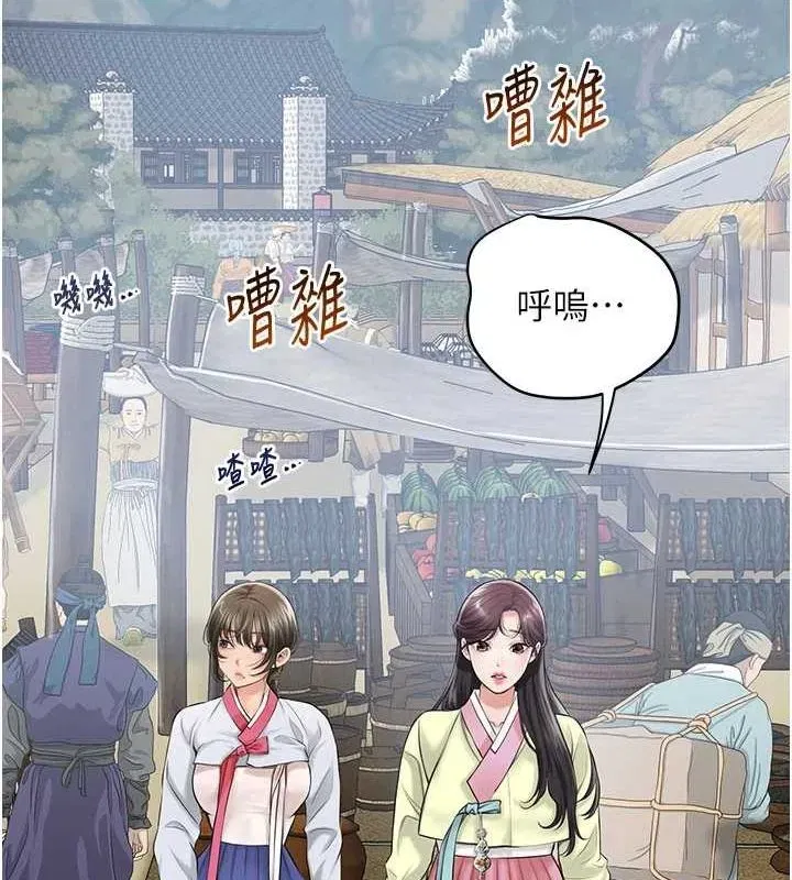 第35話-秋香娘子雪白的肌膚…