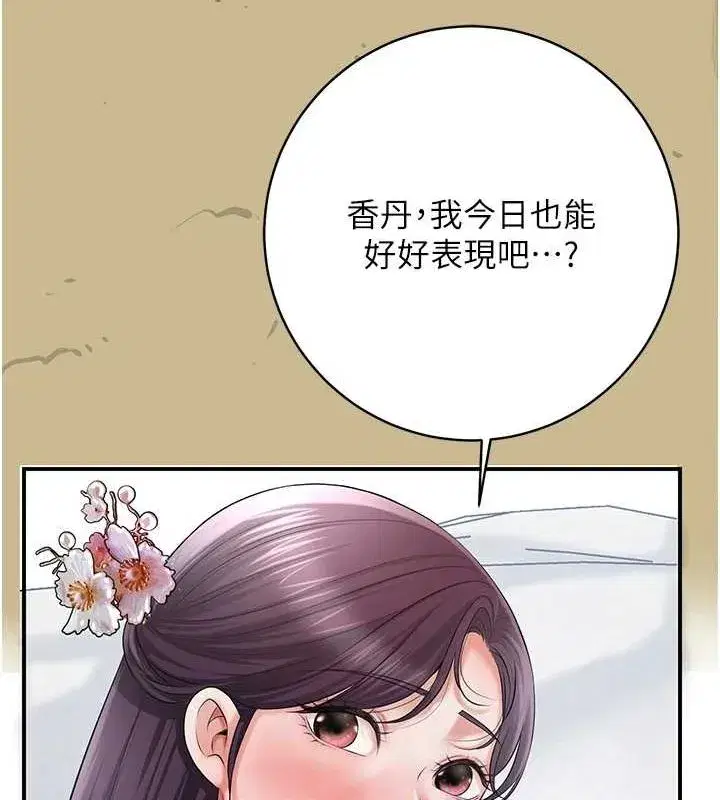 第35話-秋香娘子雪白的肌膚…