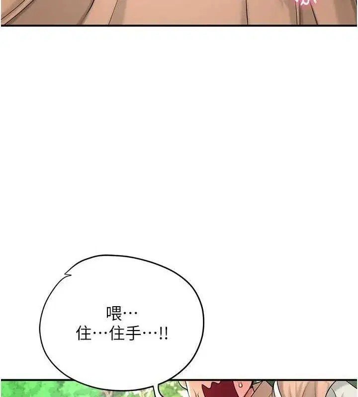 第38話-讓我看看妳的蜜穴