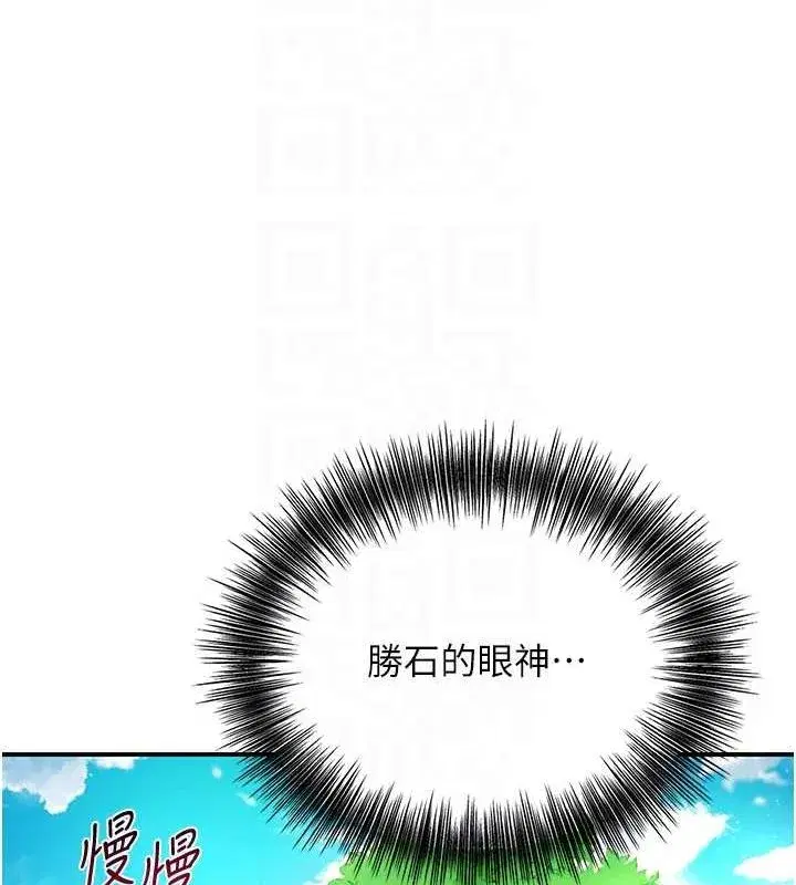 第38話-讓我看看妳的蜜穴