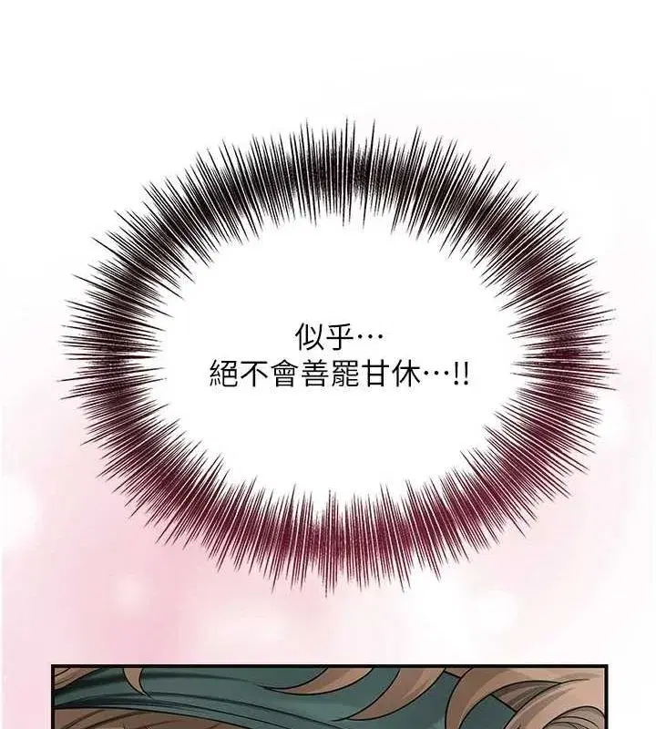 第38話-讓我看看妳的蜜穴