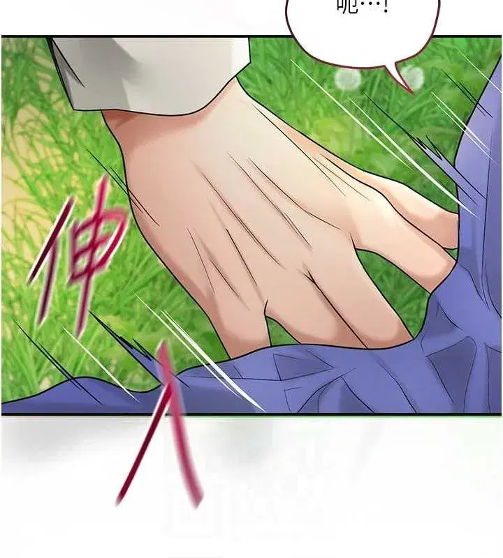 第38話-讓我看看妳的蜜穴