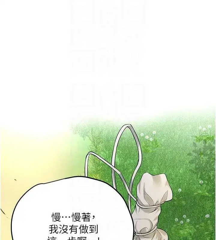 第38話-讓我看看妳的蜜穴