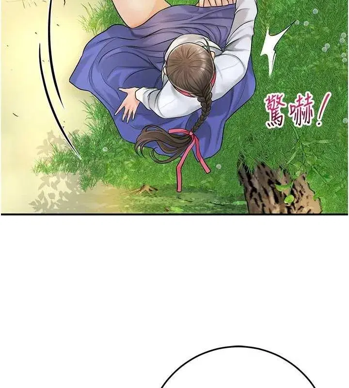 第38話-讓我看看妳的蜜穴