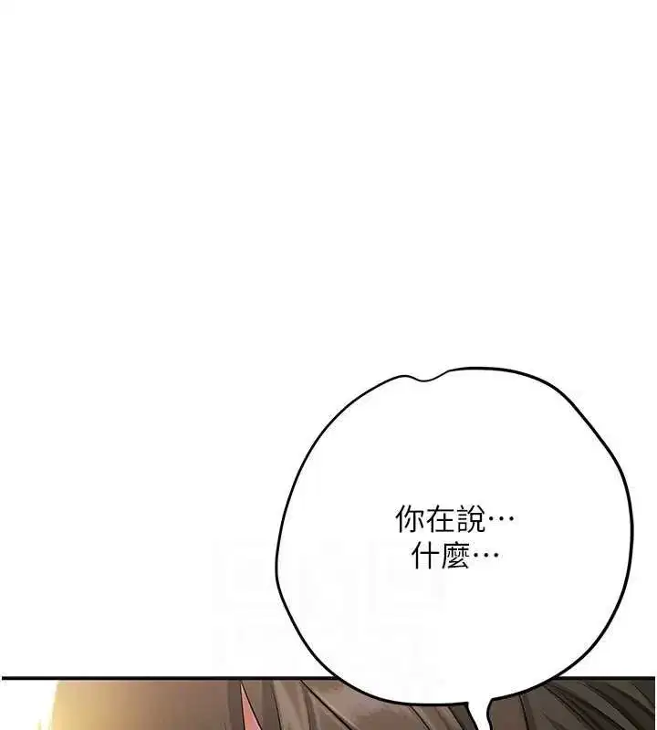 第38話-讓我看看妳的蜜穴