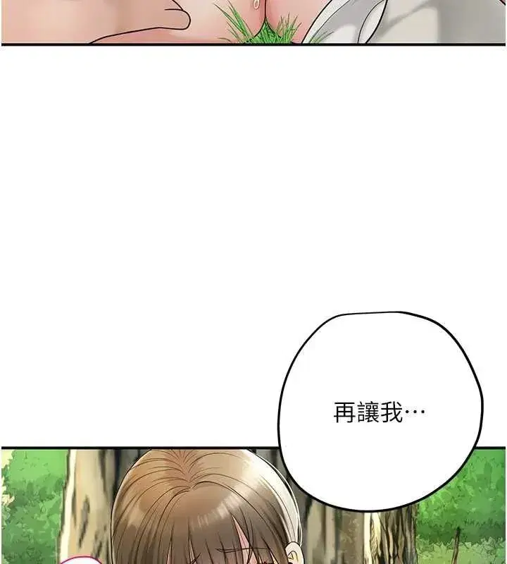 第38話-讓我看看妳的蜜穴