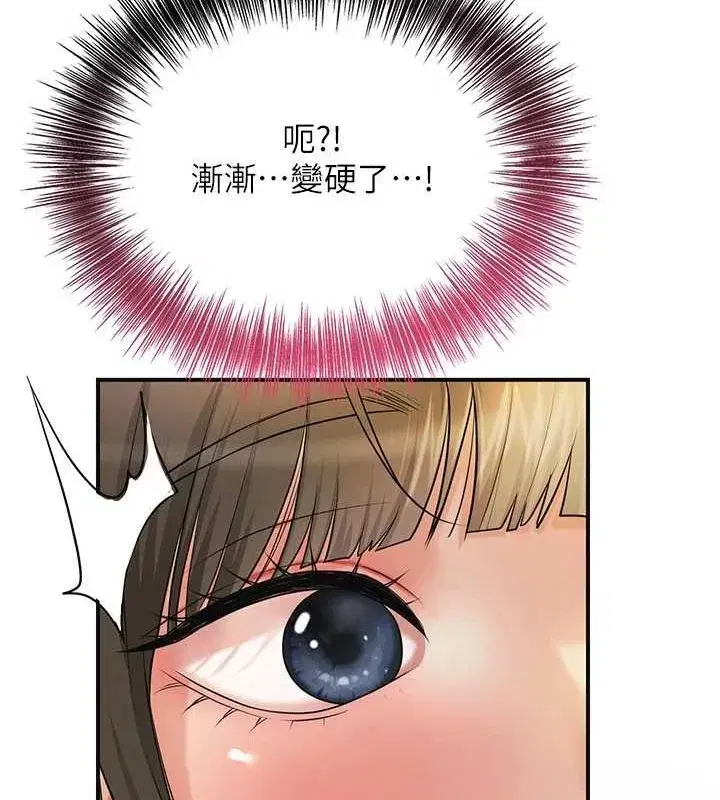 第38話-讓我看看妳的蜜穴