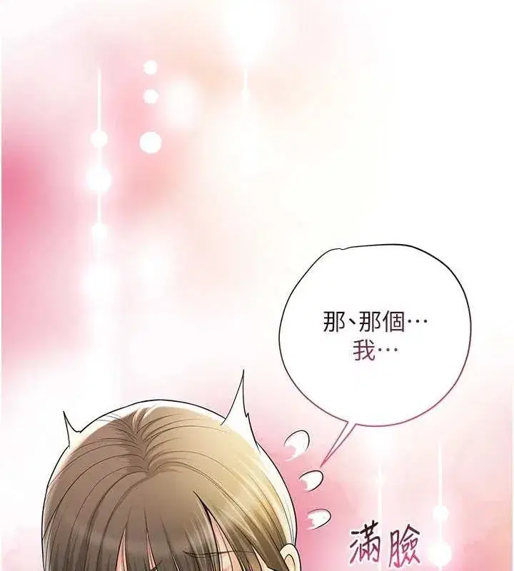 第38話-讓我看看妳的蜜穴