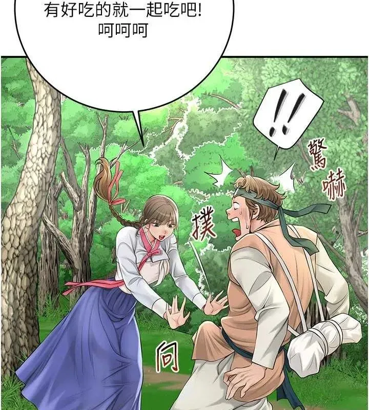 第38話-讓我看看妳的蜜穴