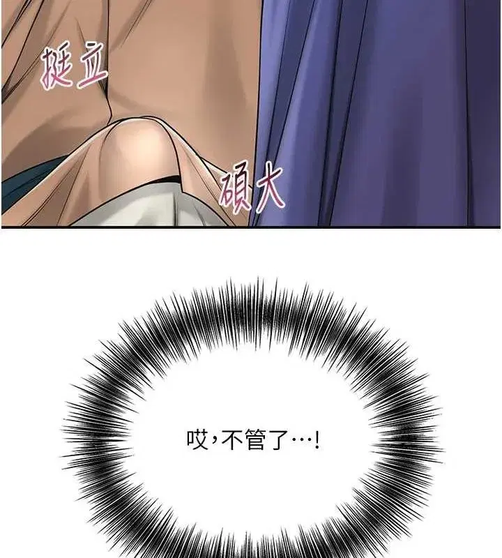 第38話-讓我看看妳的蜜穴