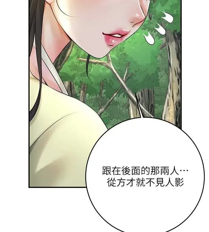 第38話-讓我看看妳的蜜穴