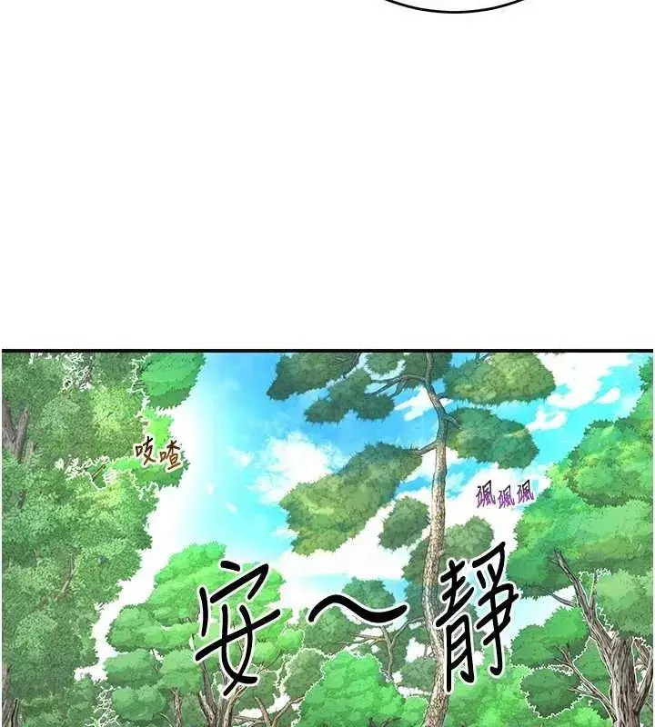 第38話-讓我看看妳的蜜穴