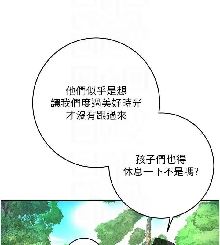 第38話-讓我看看妳的蜜穴