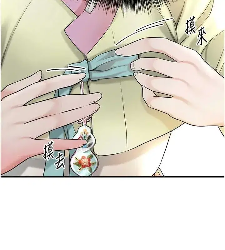 第38話-讓我看看妳的蜜穴