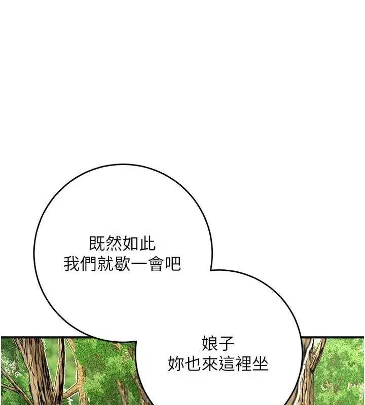 第38話-讓我看看妳的蜜穴
