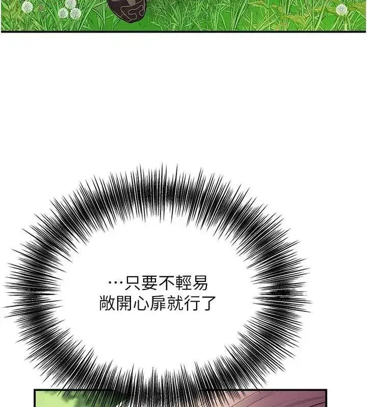 第38話-讓我看看妳的蜜穴