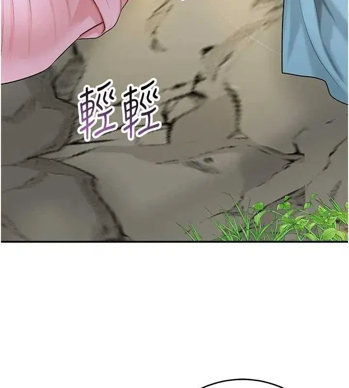 第38話-讓我看看妳的蜜穴