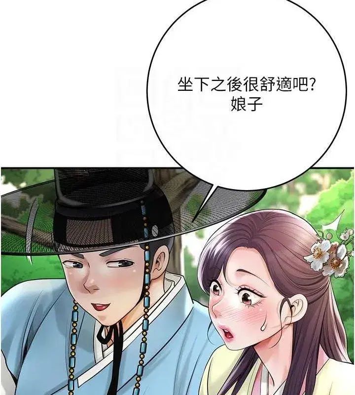 第38話-讓我看看妳的蜜穴