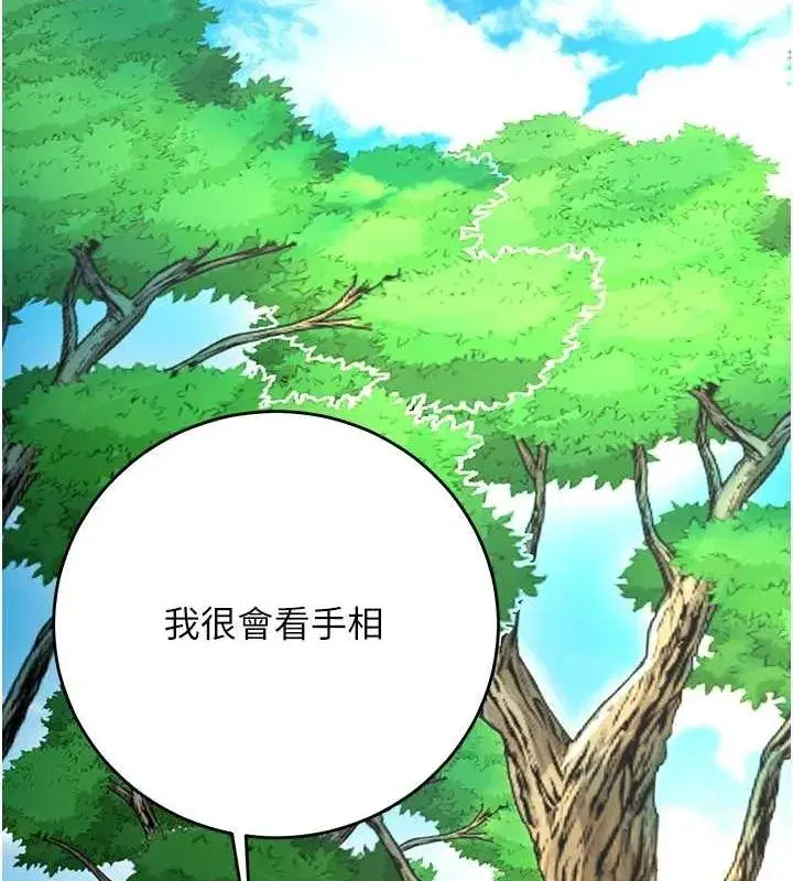 第38話-讓我看看妳的蜜穴