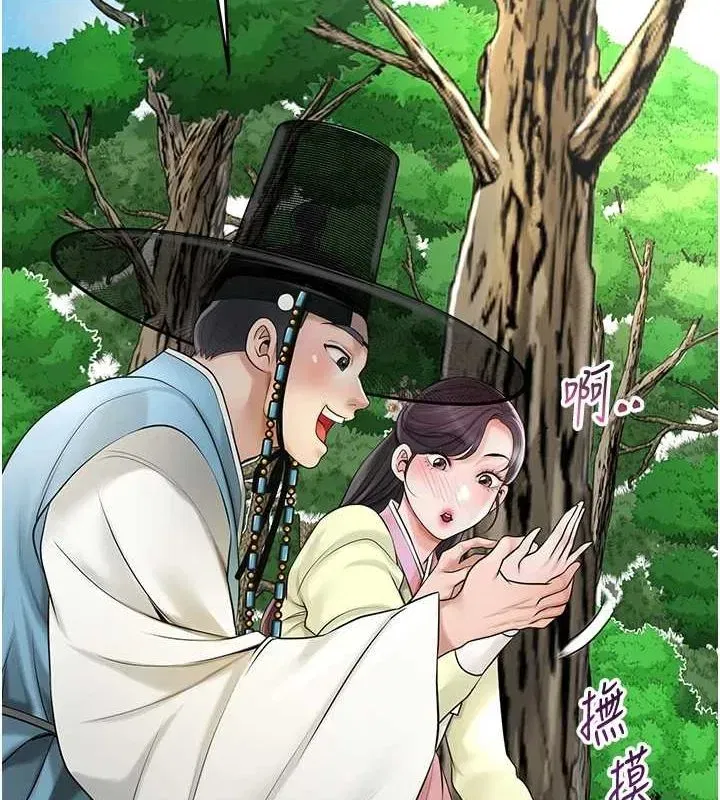 第38話-讓我看看妳的蜜穴