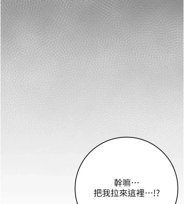 第38話-讓我看看妳的蜜穴