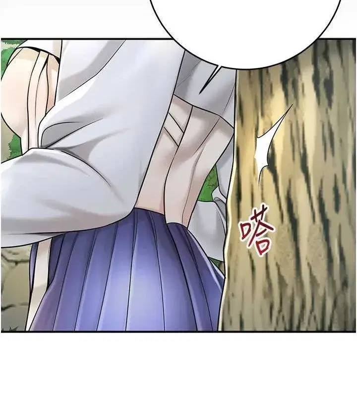 第38話-讓我看看妳的蜜穴