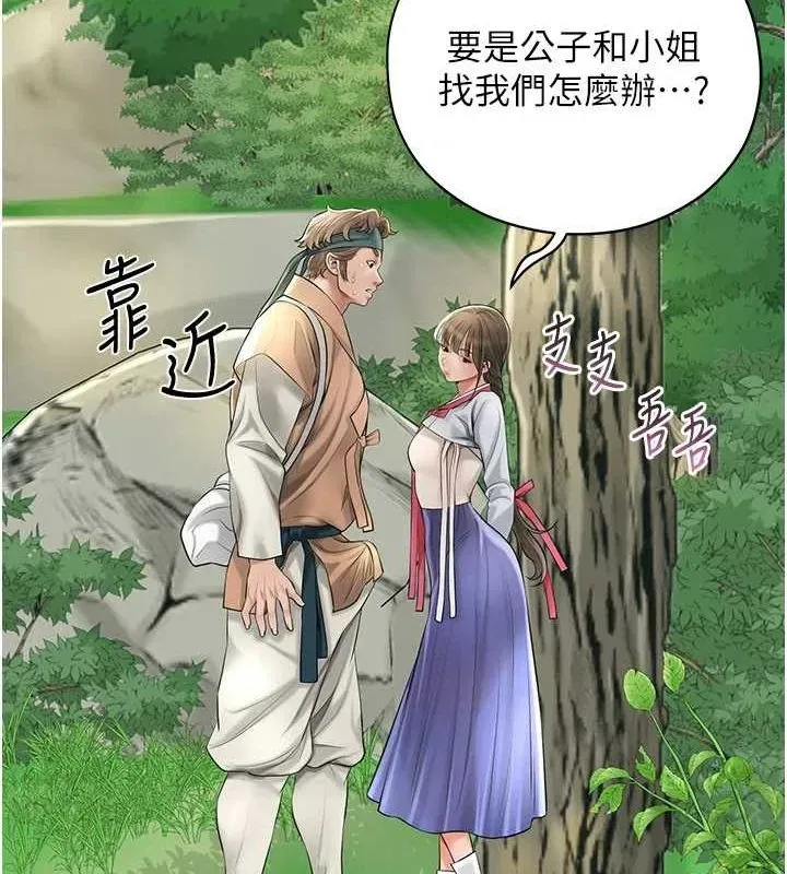 第38話-讓我看看妳的蜜穴