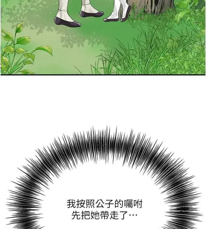第38話-讓我看看妳的蜜穴