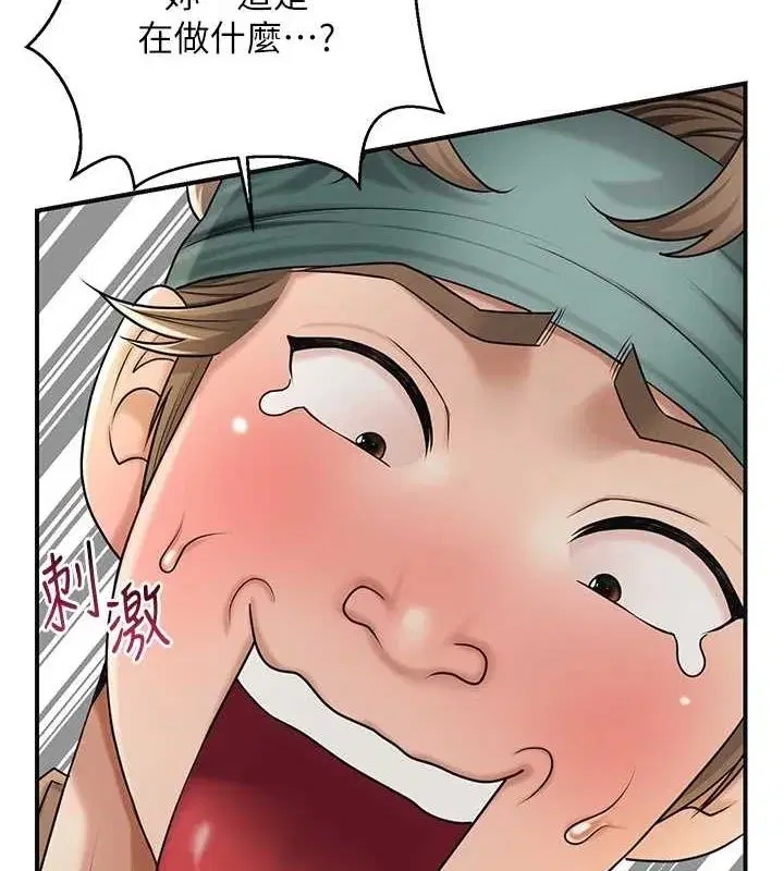 第38話-讓我看看妳的蜜穴