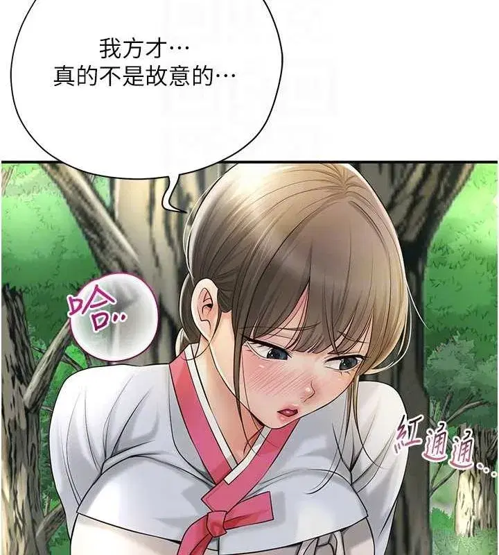 第38話-讓我看看妳的蜜穴