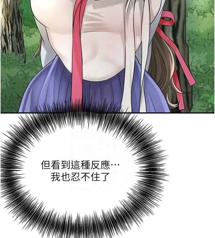 第38話-讓我看看妳的蜜穴