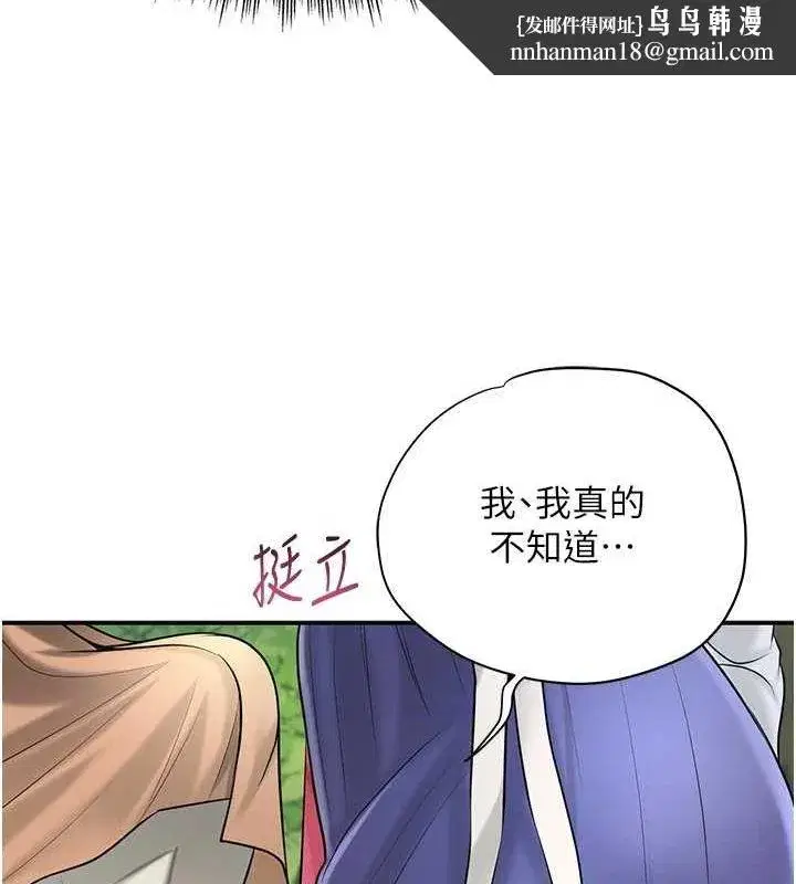 第38話-讓我看看妳的蜜穴