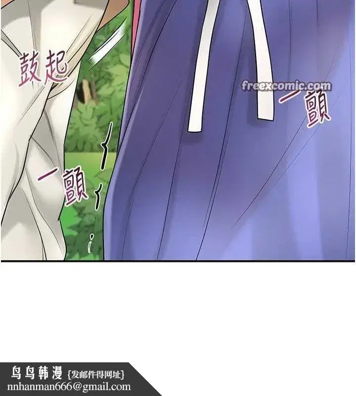 第38話-讓我看看妳的蜜穴
