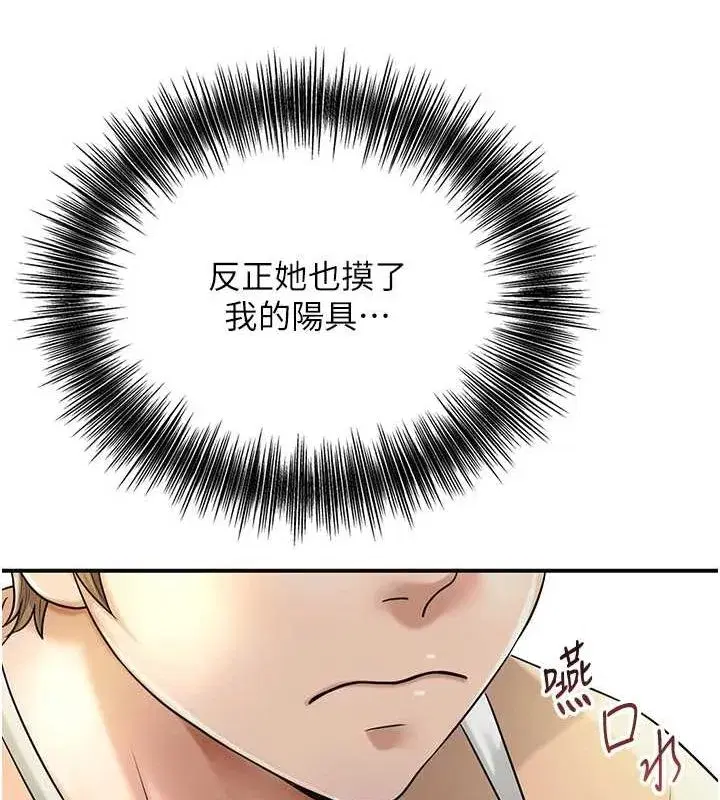 第38話-讓我看看妳的蜜穴