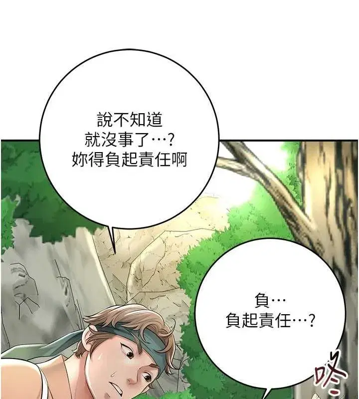 第38話-讓我看看妳的蜜穴