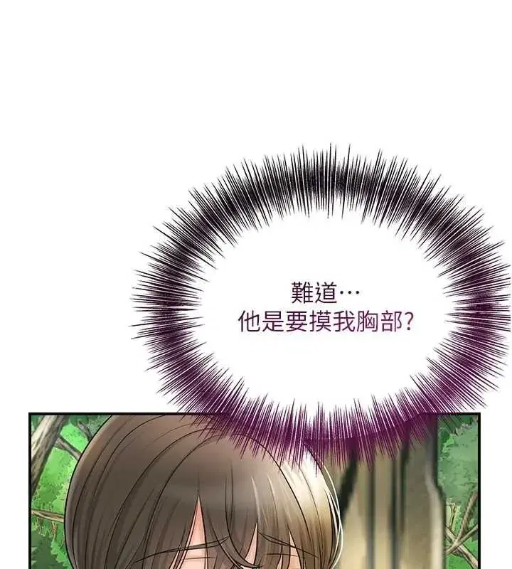 第38話-讓我看看妳的蜜穴