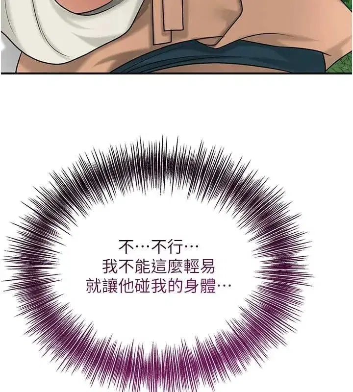 第38話-讓我看看妳的蜜穴