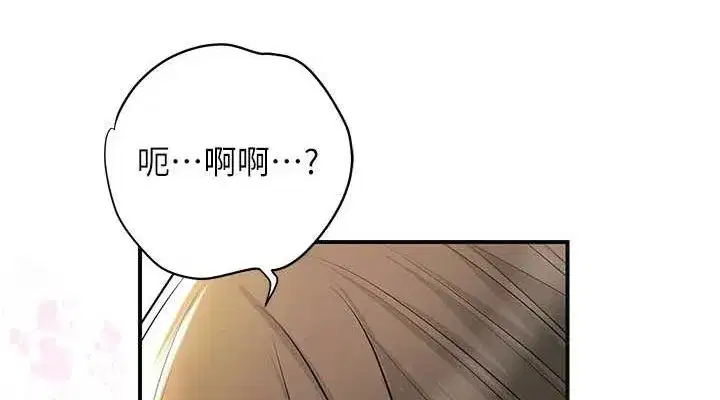 第38話-讓我看看妳的蜜穴