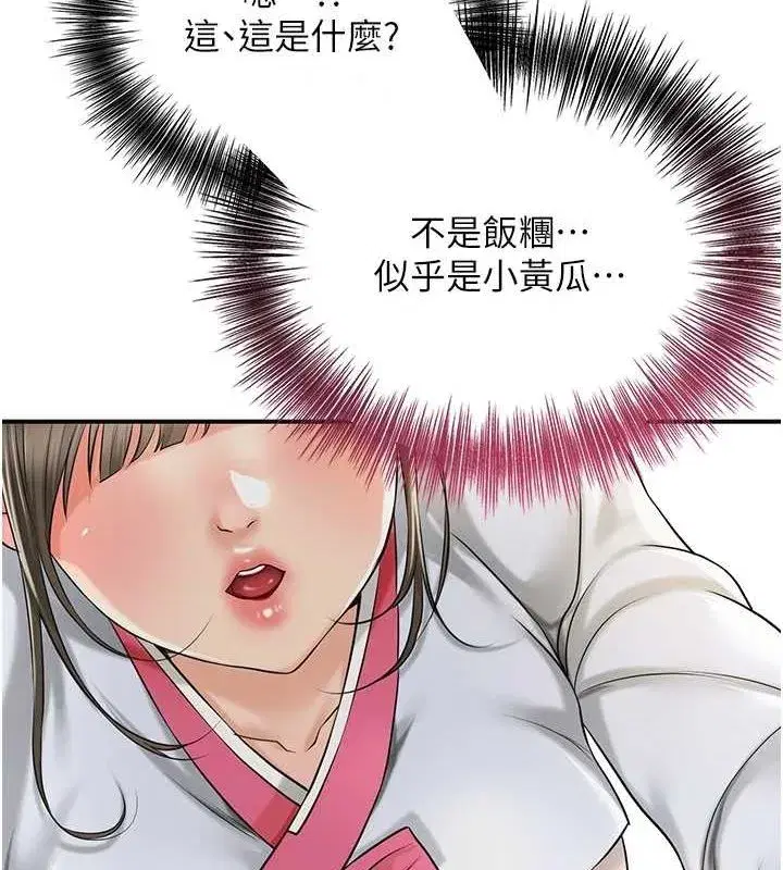 第38話-讓我看看妳的蜜穴