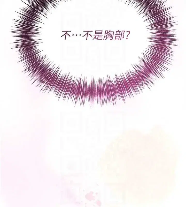 第38話-讓我看看妳的蜜穴