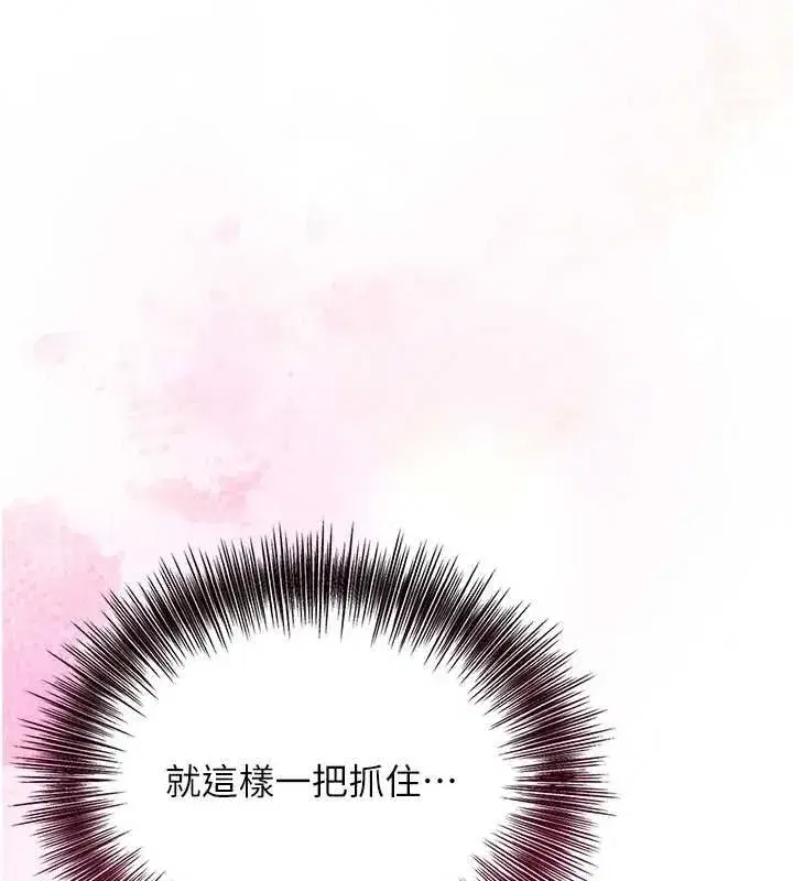 第38話-讓我看看妳的蜜穴