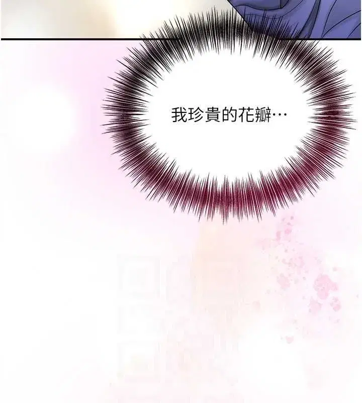 第38話-讓我看看妳的蜜穴